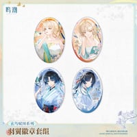 【KURO GAMES旗艦店】鳴潮 玄鳥賦図 缶バッジ セット 32元 【予約11下発送】
