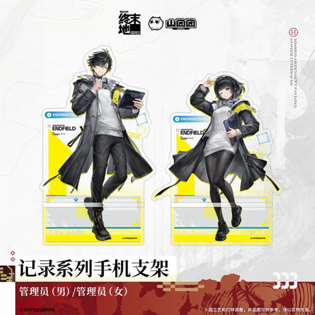 【明日方舟 終末地公式店】2606 スマホスタンド 管理人 60元 （予約170日以内発送）