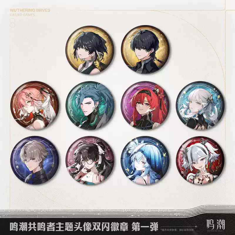KURO GAMES旗艦店】鳴潮 2503 共鳴者 アイコン 缶バッジ 第一弾 KURO GAMES旗艦店】鳴潮 2503 共鳴者 アイコン 缶バッジ 第一弾