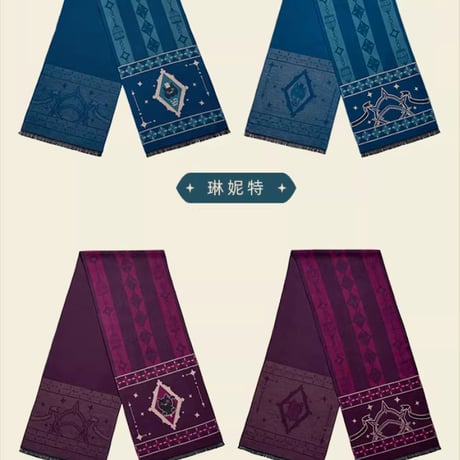 【原神公式店】魔術秀 マフラー 159元 （予約5上発送）