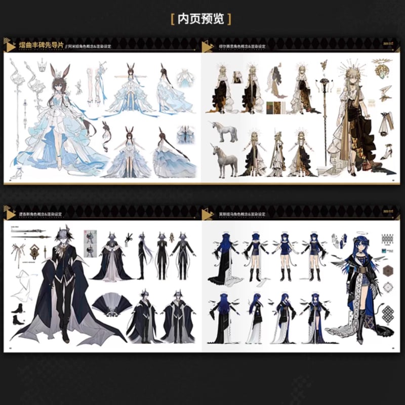 明日方舟公式店】音律聯覚2025 グッズセット 199元 | ちゃぱん