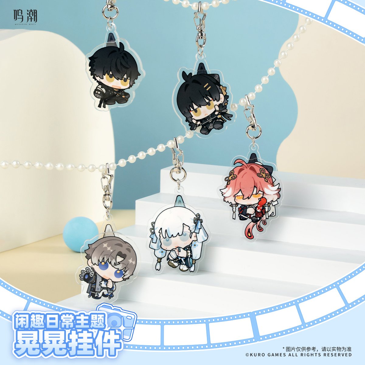 KURO GAMES旗艦店】鳴潮 2506 閑趣日常 アクリルチャーム 18元 | ちゃぱん