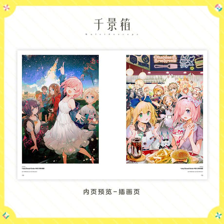 【公式絵師】Namie 氏 イラスト集 千景箱 Vol.1 典蔵版 208元