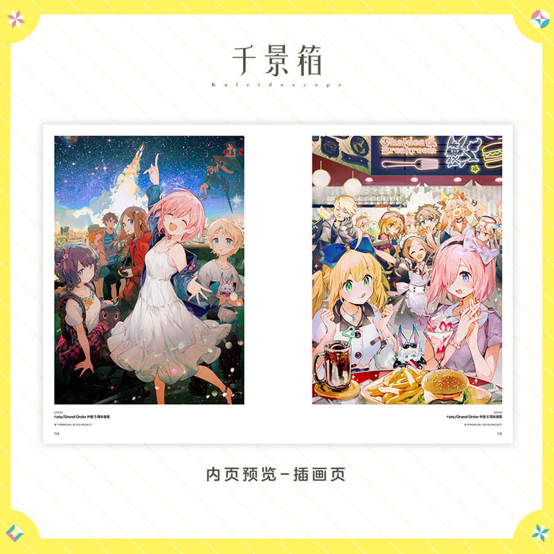 公式絵師】Namie 氏 イラスト集 千景箱 Vol.1 典蔵版 208元 | ちゃぱん
