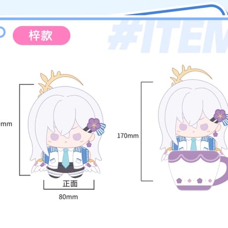 【ブルアカ】中国 ローソン コラボ ぬいぐるみ 89元