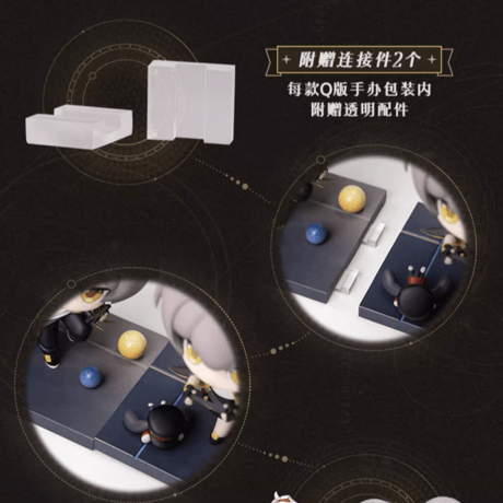 【崩スタ公式店】旅立ちの時 ミニフィギュア 単品 115元