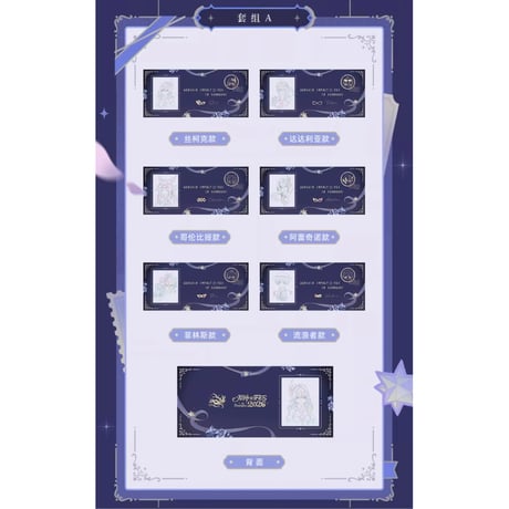 【原神公式店】原画 フィルムカード セット 88元