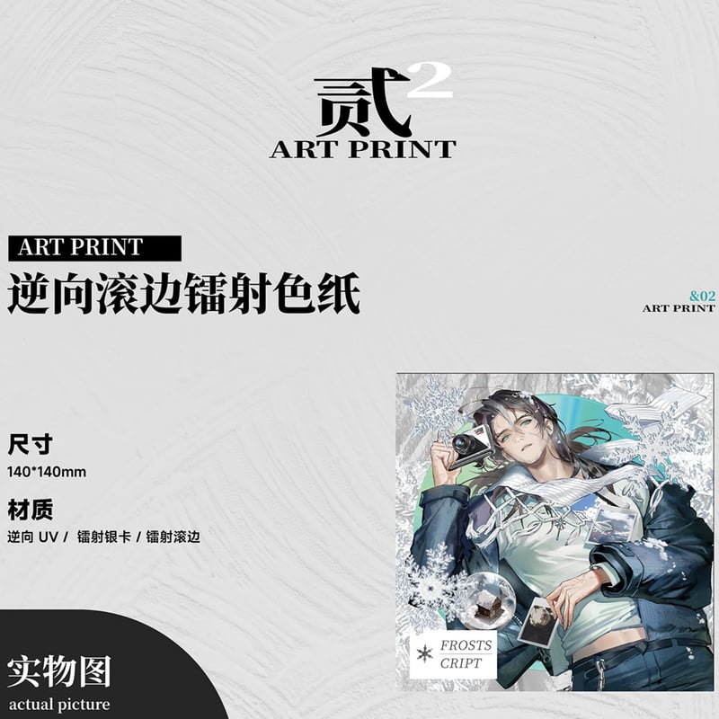 【公式絵師】アークナイツ 板板 Nth RECORDS【トター】グッズセット 明日方舟】公式絵師 板板氏 Nth RECORDS トター グッズ （予約8