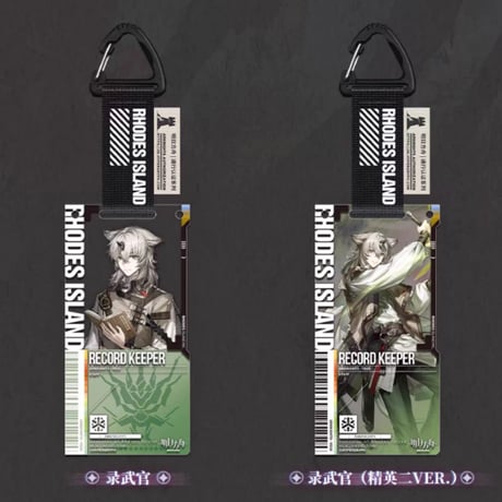 【明日方舟公式店】物譜奇珍 通行認証 49.0 アクリルキーホルダー セット 350元