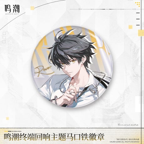 【KURO GAMES旗艦店】鳴潮 2604 終端回響 缶バッジ 18元 （予約9下発送）