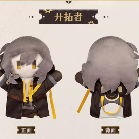 【崩スタ公式店】ヘルタのパペット 工場 109元