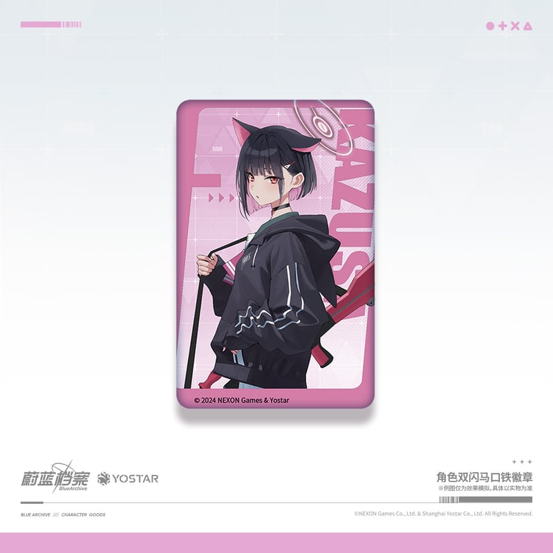 新品未開封　SONYブルーアーカイブ コラボ　カズサ　グッズのみ 新品未開封 SONYブルーアーカイブ コラボ カズサ グッズのみ｜Yahoo