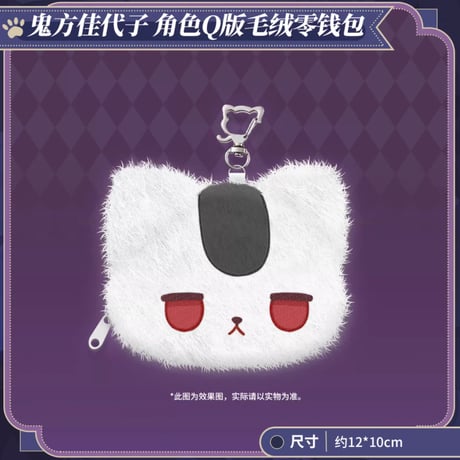 【ブルアカ公式店】 2511 カヨコ 猫猫魔法奇妙夜 テーマ ボックス 188元 （予約160日以内発送）