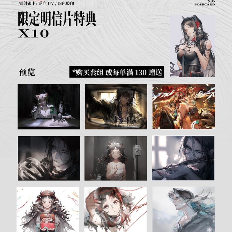 【公式絵師】アークナイツ 板板 Nth RECORDS【ノウエル】グッズセット fit=scale-down,w=1200