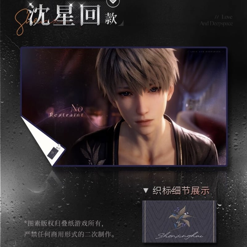 恋と深空】2503 半透明侵占 ブランケット 108元 （予約200日以内発送