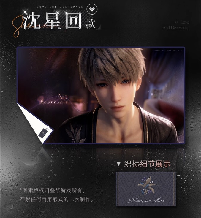 恋と深空 セイヤ 半透明シリーズ ブランケット 新品 恋と深空 セイヤ 半透明シリーズ ブランケット 毛布 公式 新品 恋