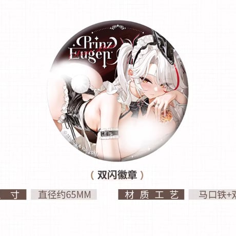 【アズレン】2512 嘉年華 プリンツ・オイゲン ギフトボックス 198元 （予約160日以内発送）
