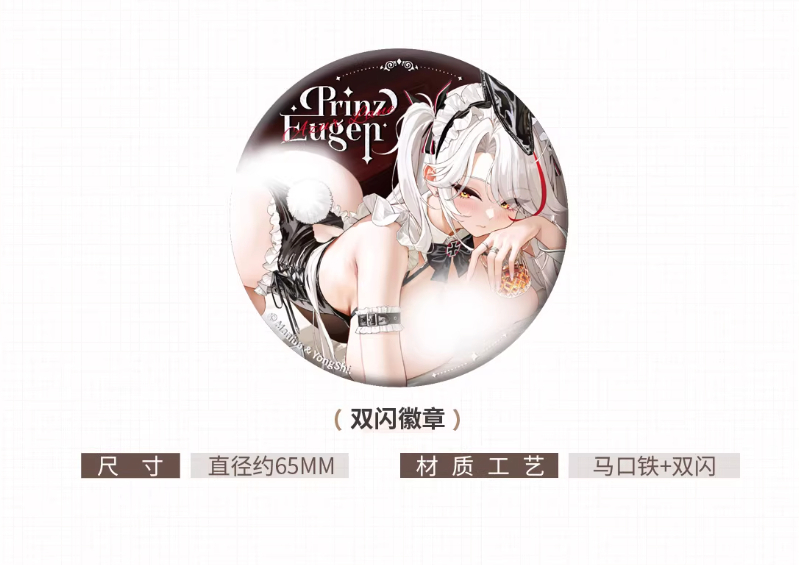 アズレン】2512 嘉年華 プリンツ・オイゲン ギフトボックス 198元