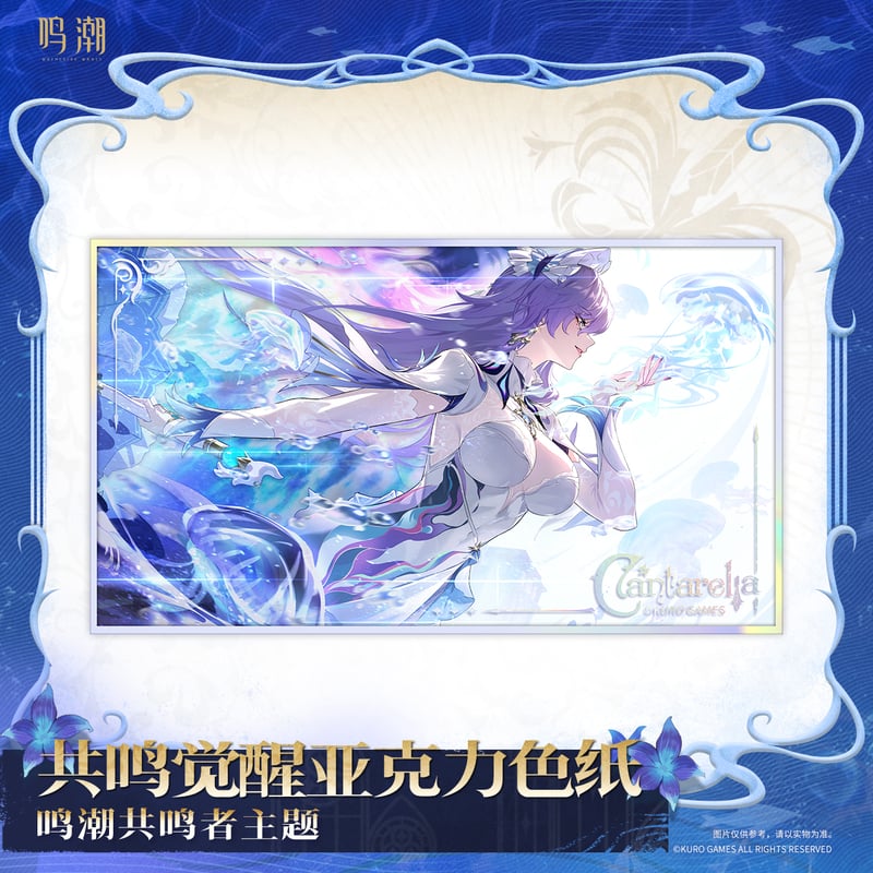 鳴潮 韓国 ポップアップ限定 カンタレラ アクリルスタンド
