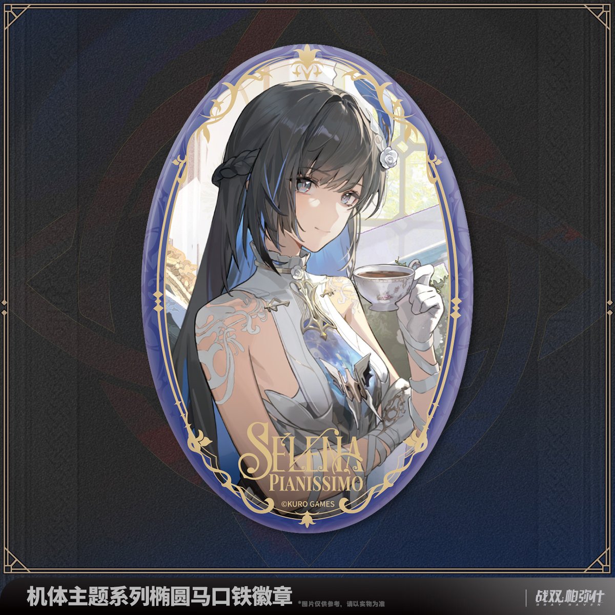 KURO GAMES旗艦店】パニグレ 2505 楕円 缶バッジ 18元 （予約10