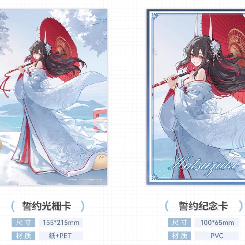 アズレン】2605 永恒誓約 グッズセット 60元 （予約170日以内発送
