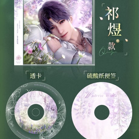 【恋と深空】2608 春天対花所做事 CDジャケット風 リーフレット 42元 （予約220日以内発送）