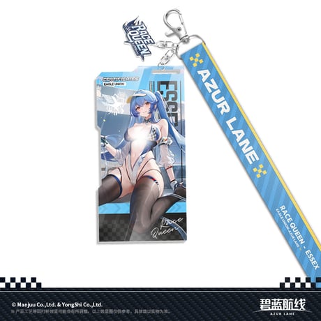 【アズレン】2511 レースクイーン キーチャーム 39元 （予約160日以内発送）