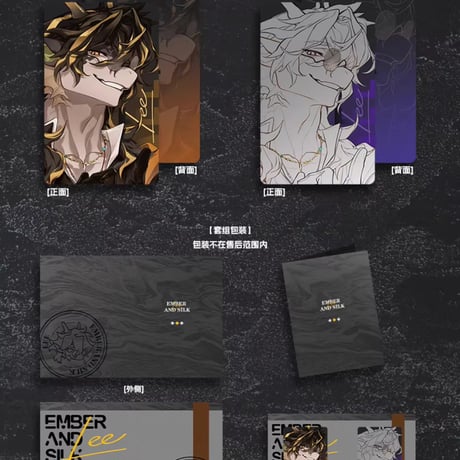 【明日方舟】公式絵師 虎三 氏 EMBER AND SILK グッズセット 95元 （予約7下発送）