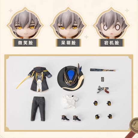 単独発送【崩スタ公式店】開拓者 アクションフィギュア 80元 （予約12下発送）