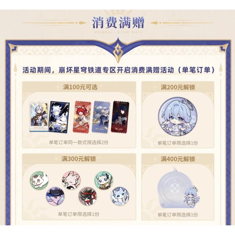 スターレイル】公式正規品 未開封 ファイノン ラッキン コラボ セット 8点