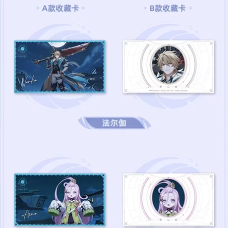 【原神公式店】月夜的叙事詩 カード 単品 19.9元