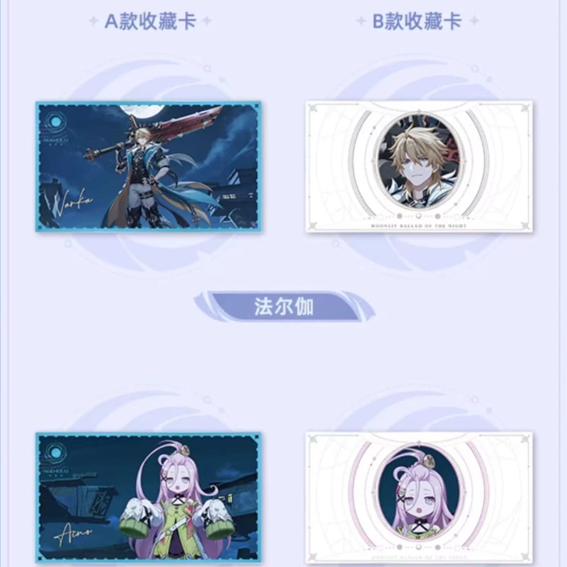 原神公式店】月夜的叙事詩 カード 単品 19.9元 | ちゃぱん
