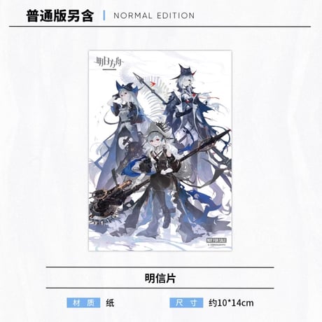 【明日方舟公式店】公式 美術設定集 Vol.3 普通版 138元