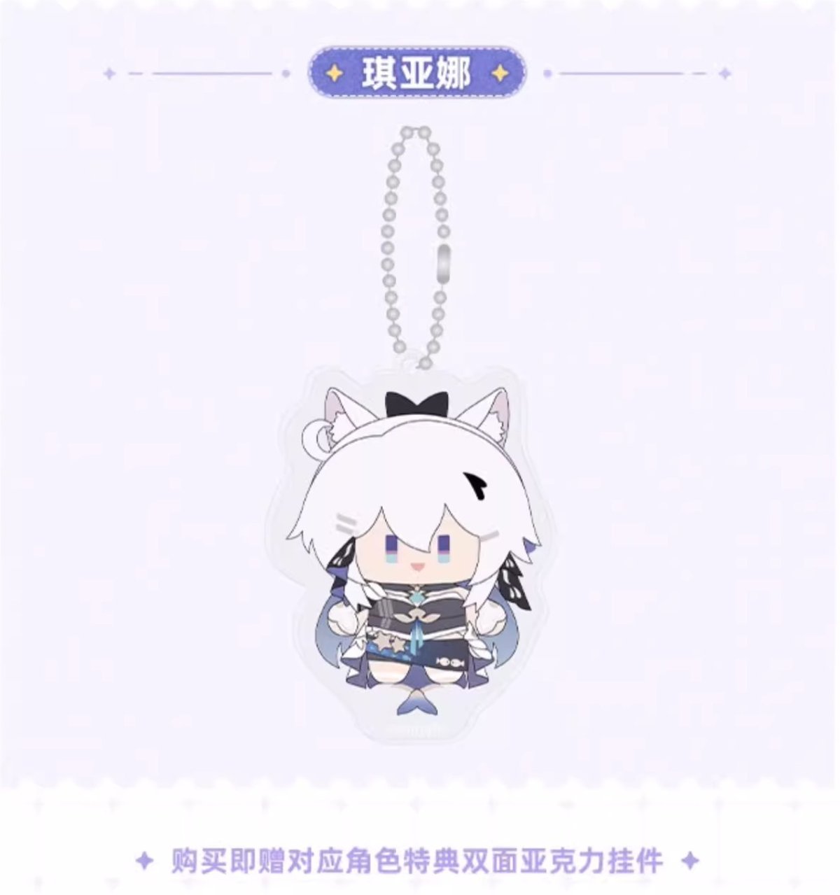 崩壊3rd公式店】摯意茸茸 ぬいぐるみ 99元 | ちゃぱん