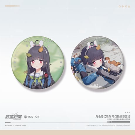 【ブルアカ公式店】2404 RABBIT小隊 缶バッジ セット 30元