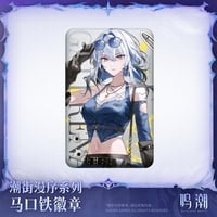 【KURO GAMES旗艦店】鳴潮 2511 潮街漫序 ガルブレーナ 缶バッジ 16元