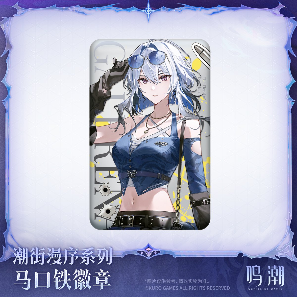 鳴潮 ユーノ ガルブレーナ パンオリムピザ コラボ 韓国限定 A3ポスター 2025年最新】鳴潮 韓国の人気アイテム - メルカリ