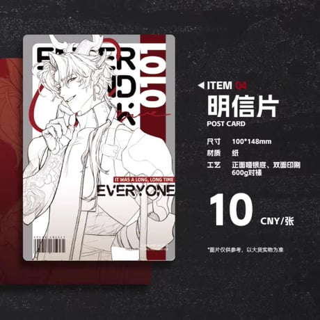 【明日方舟】公式絵師 虎三 氏 EMBER AND SILK ポストカード 10元 （予約7下発送）