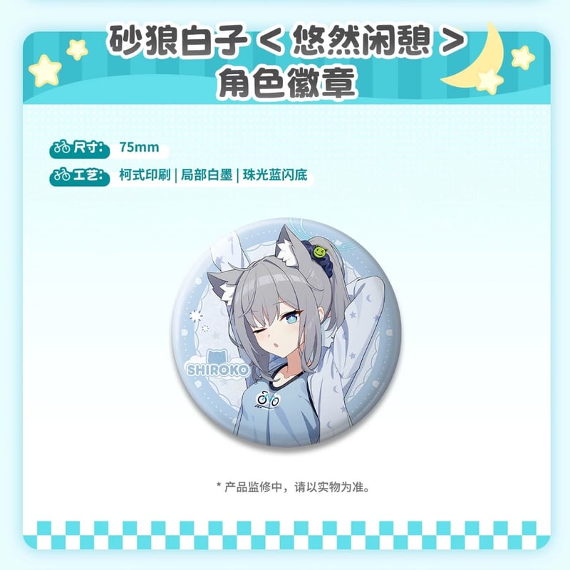 ブルーアーカイブ 砂狼シロコ「悠然閑憩」記念BOXセット 限定品 新品・未開封 ブルアカ公式店】 2605 シロコ 悠然閑憩 グッズBOX 188元 （予約170日