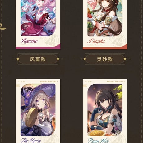 【崩スタ公式店】星海慶賀 フィルムカード 15元 （予約200日以内発送）