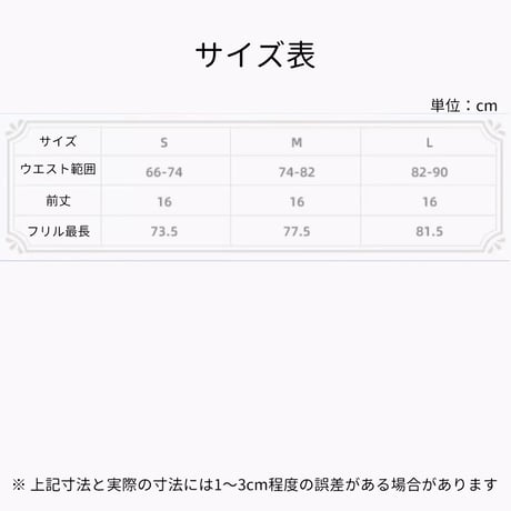 【原神公式店】フリーナ フリル付き サッシュベルト 219元
