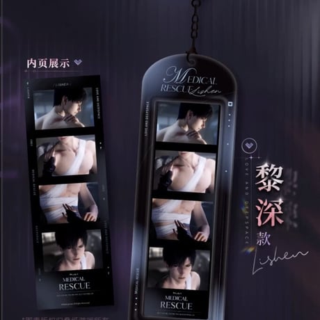【恋と深空】2505 心語軽訴 キーホルダー 39元 （予約200日以内発送）