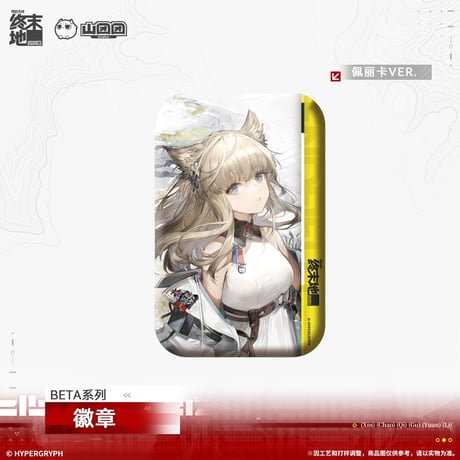 【明日方舟 終末地公式店】2603 BETA  角形 缶バッジ 25元 （予約170日以内発送）