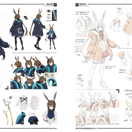 【明日方舟公式店】アニメ 原画 設定集 Vol.1 138元