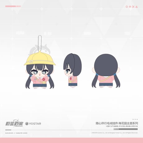 【ブルアカ公式店】2602 梅花園 マスコットチャーム 66元 （予約160日以内発送）