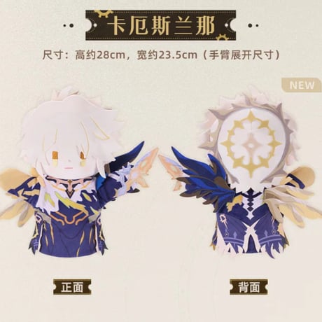 【崩スタ公式店】ヘルタのパペット 工場 109元
