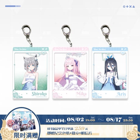 CATEGORY ブルーアーカイブ | ちゃぱん
