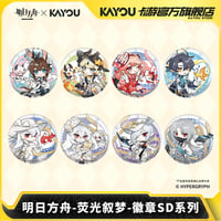 【明日方舟】蛍光叙夢 ちびキャラ 缶バッジ ランダム 15元 （予約10中発送）