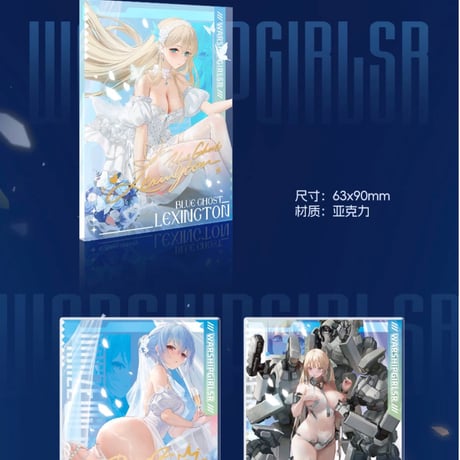 【戦艦少女R】2026年 春 グッズBOX 198元 (予約140日以内発送)