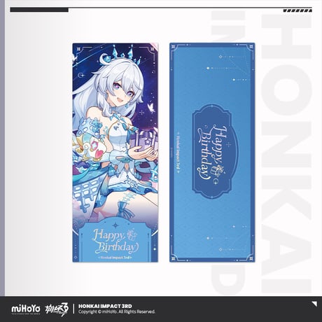 【崩壊3rd公式店】 2025年 生誕祭 ホロチケット10元